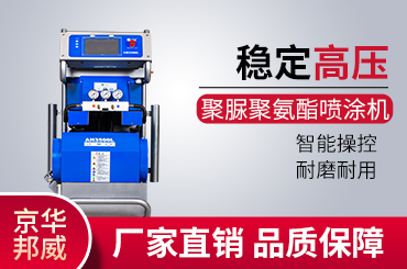 AH3500L現場聚氨酯硬泡保溫施工閉孔率高效果好