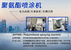 京華邦威聚氨酯高壓發(fā)泡機一臺多少錢？